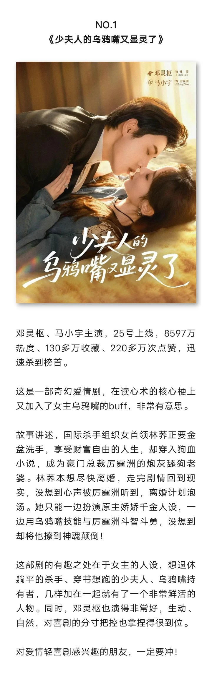 本周短剧周榜TOP5出炉！黑马剧强势登顶！