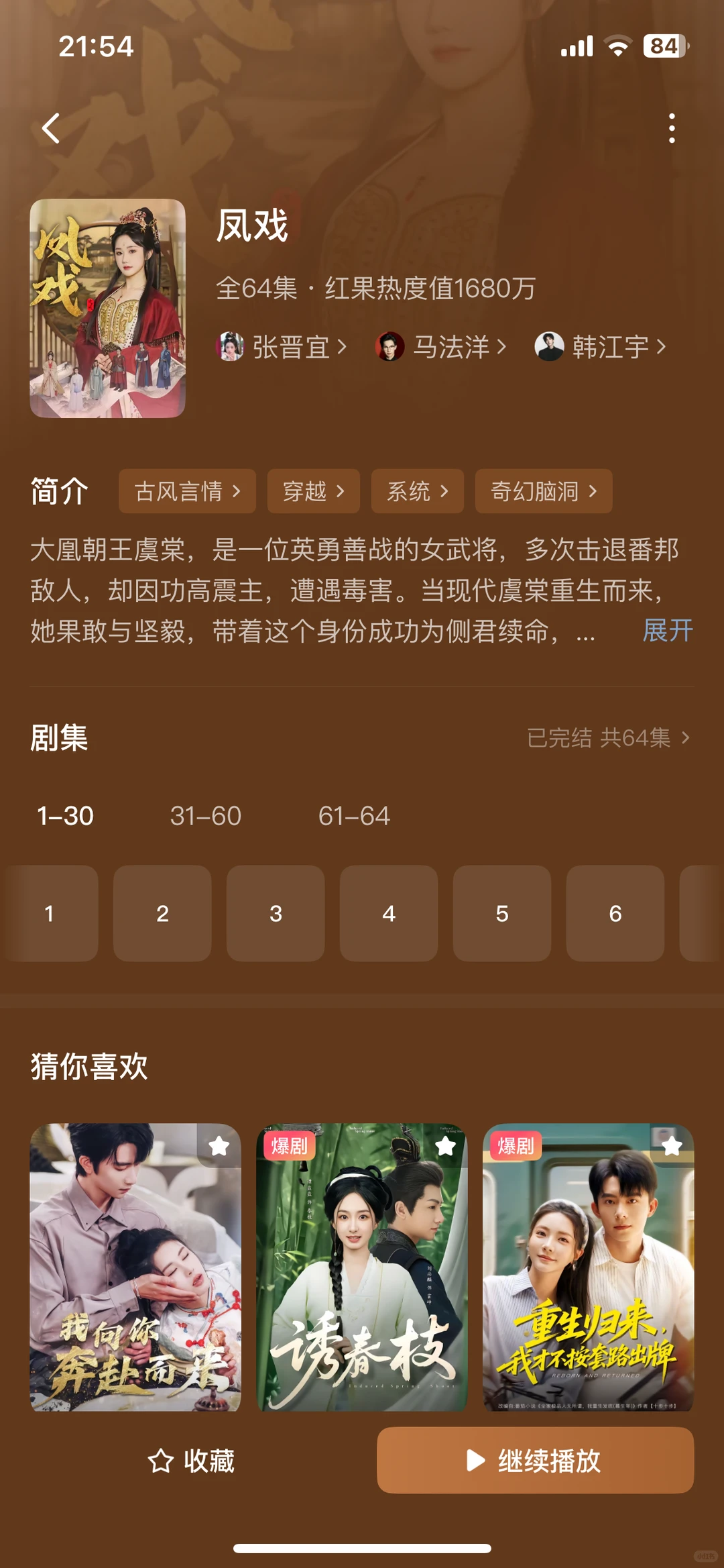 分享最近超好看的短剧大合集😚整整18部2