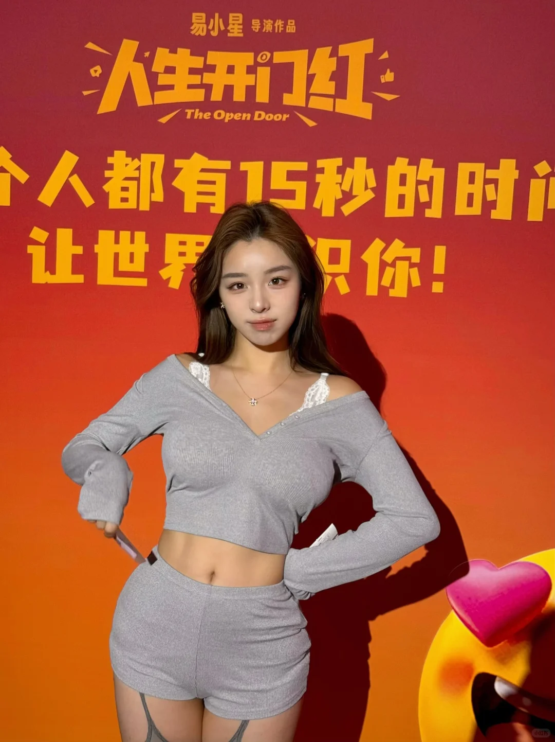 开门红首映礼❗️Live动图