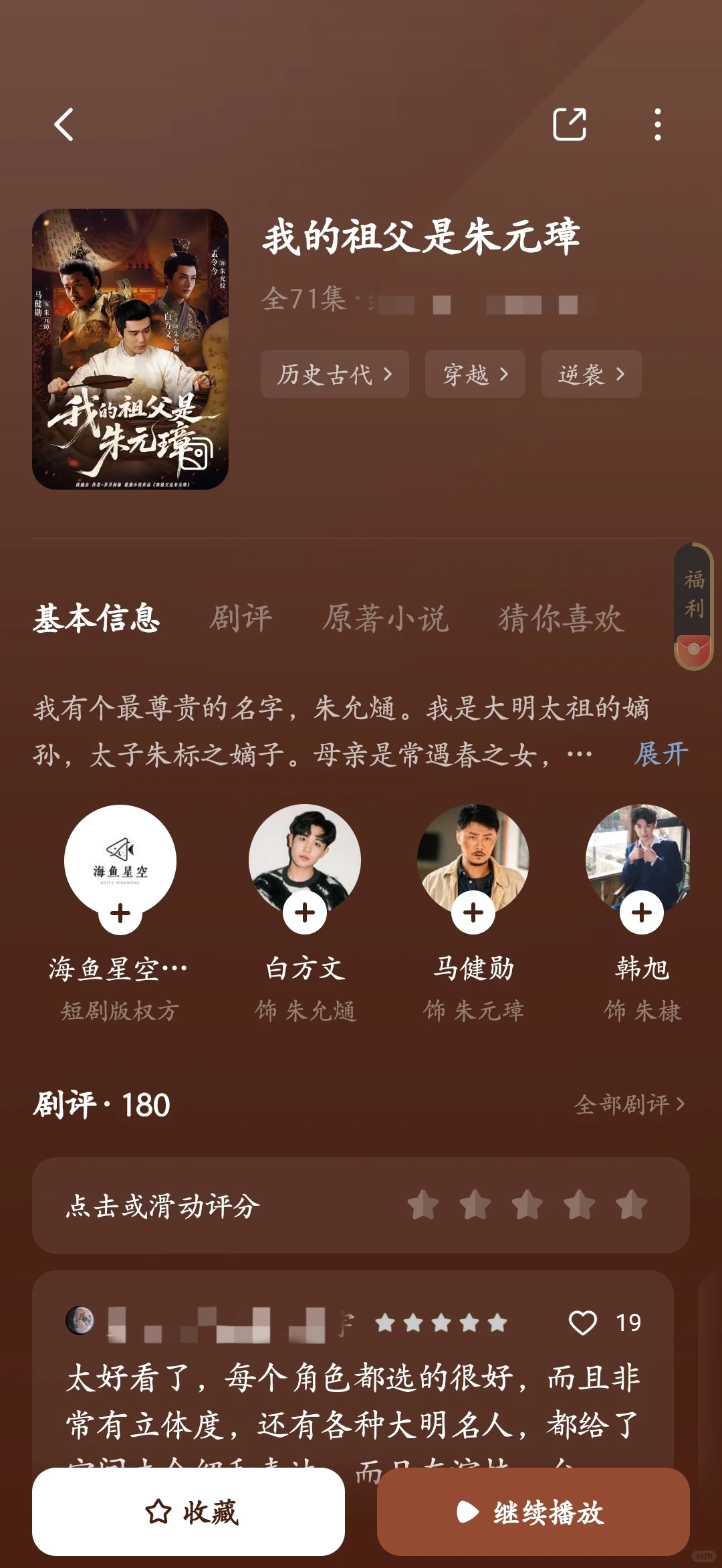 谁说女生不爱看男频的？