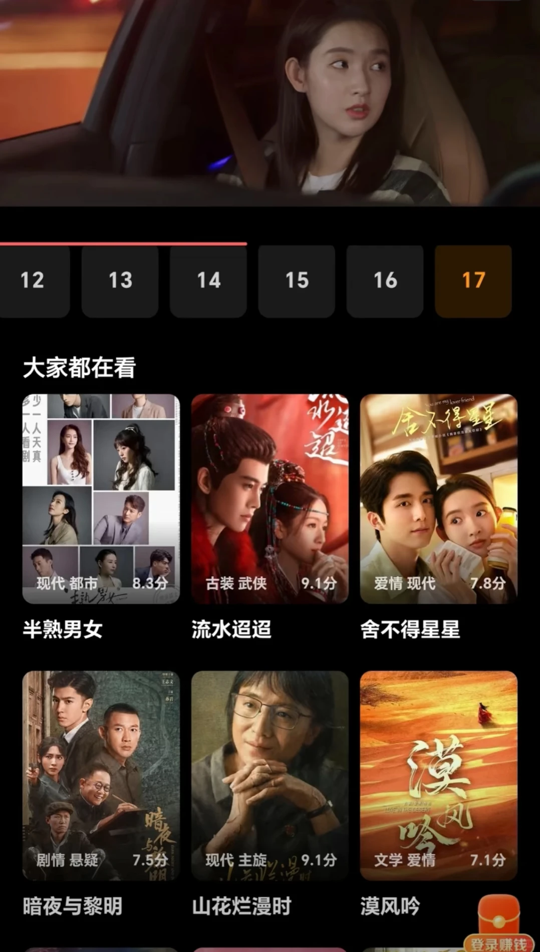 不用会员的免费追剧网站来啦