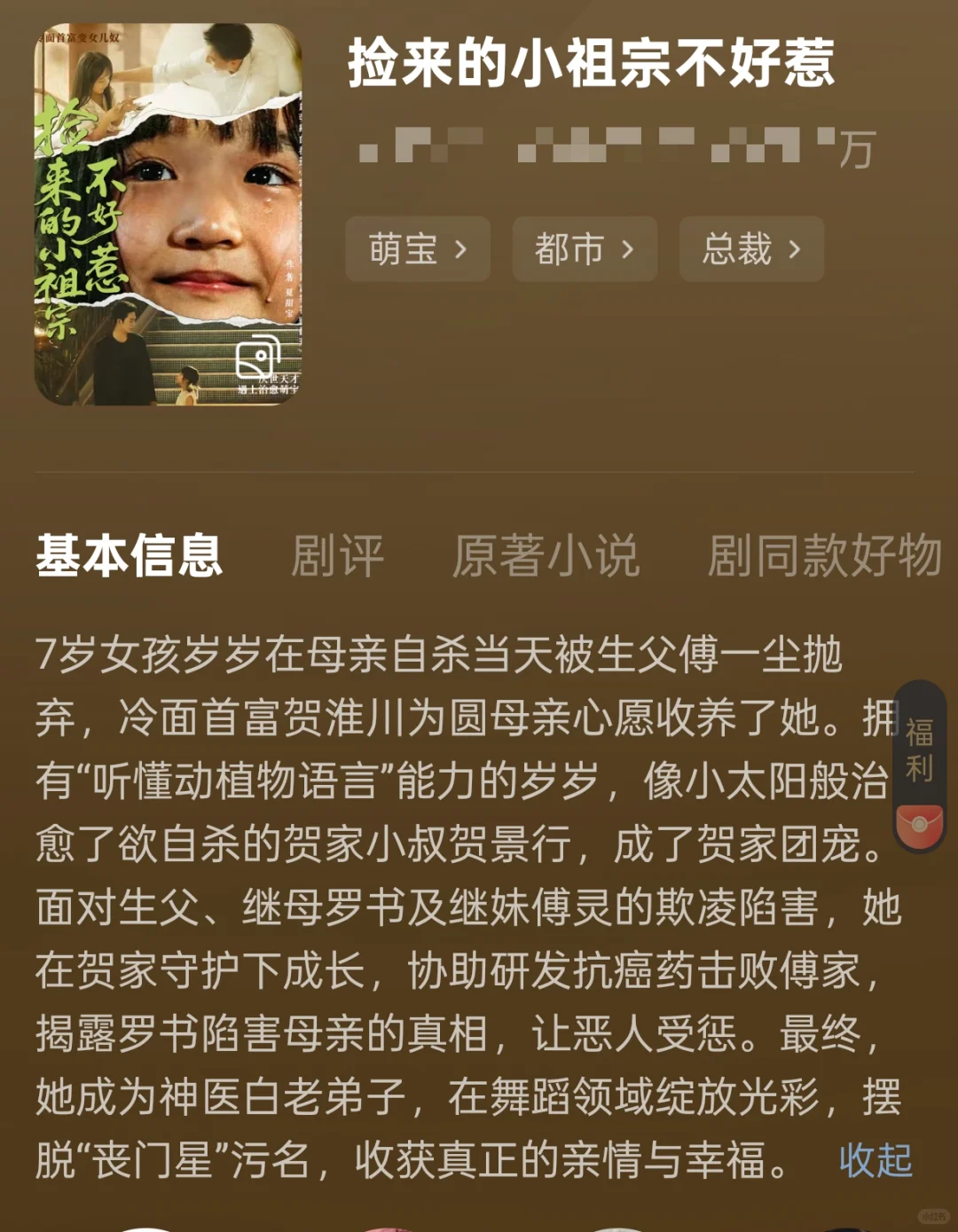 记录看过的短剧