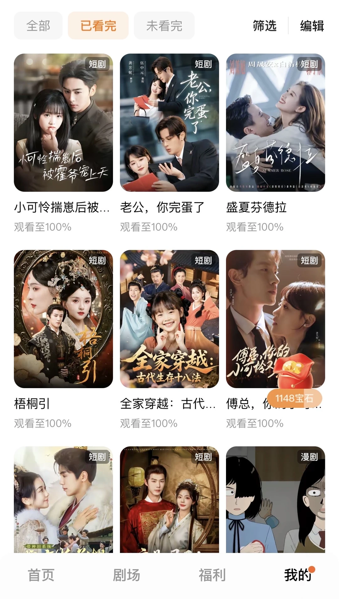 这些短剧有人懂我一下吗