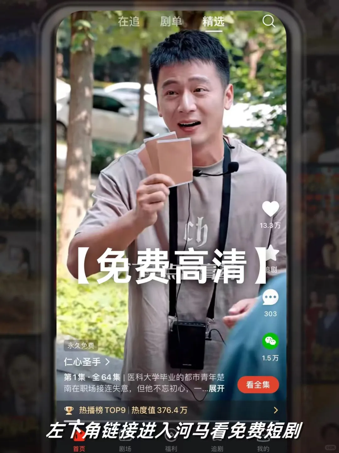 河马剧场｜短剧党必冲！