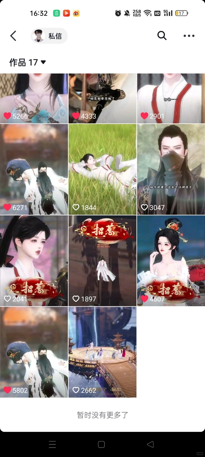 谁有这部短剧的？完整版呀😭