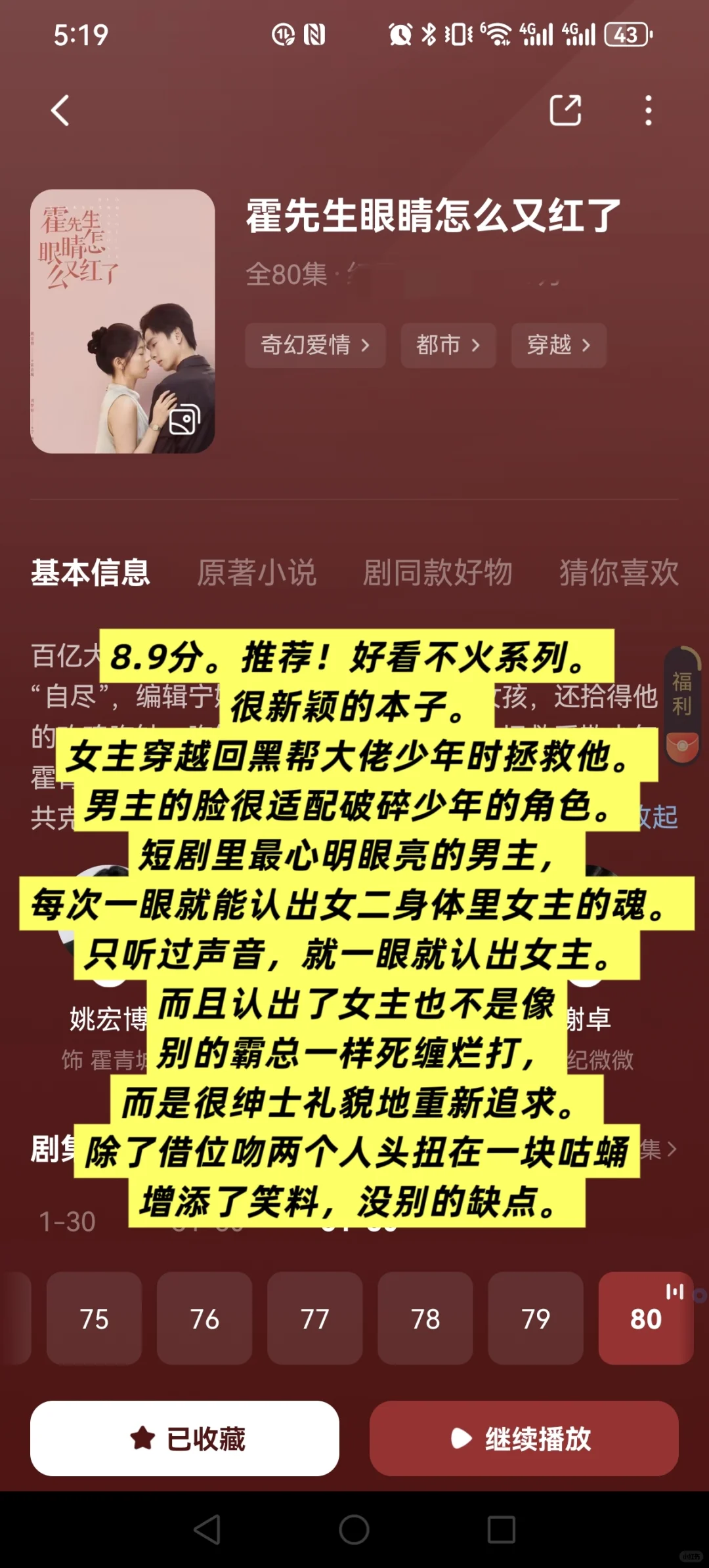 攒了几个月的高质量短剧推荐