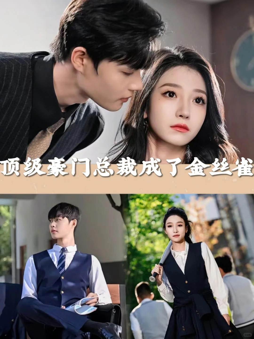 10部熬夜必追的绝世小短剧、你看了几部？