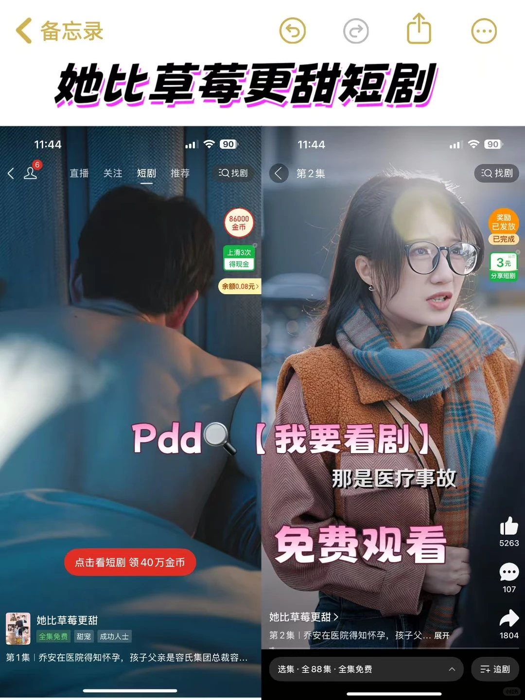 某多多隐藏功能！免费看短剧，我直接封神