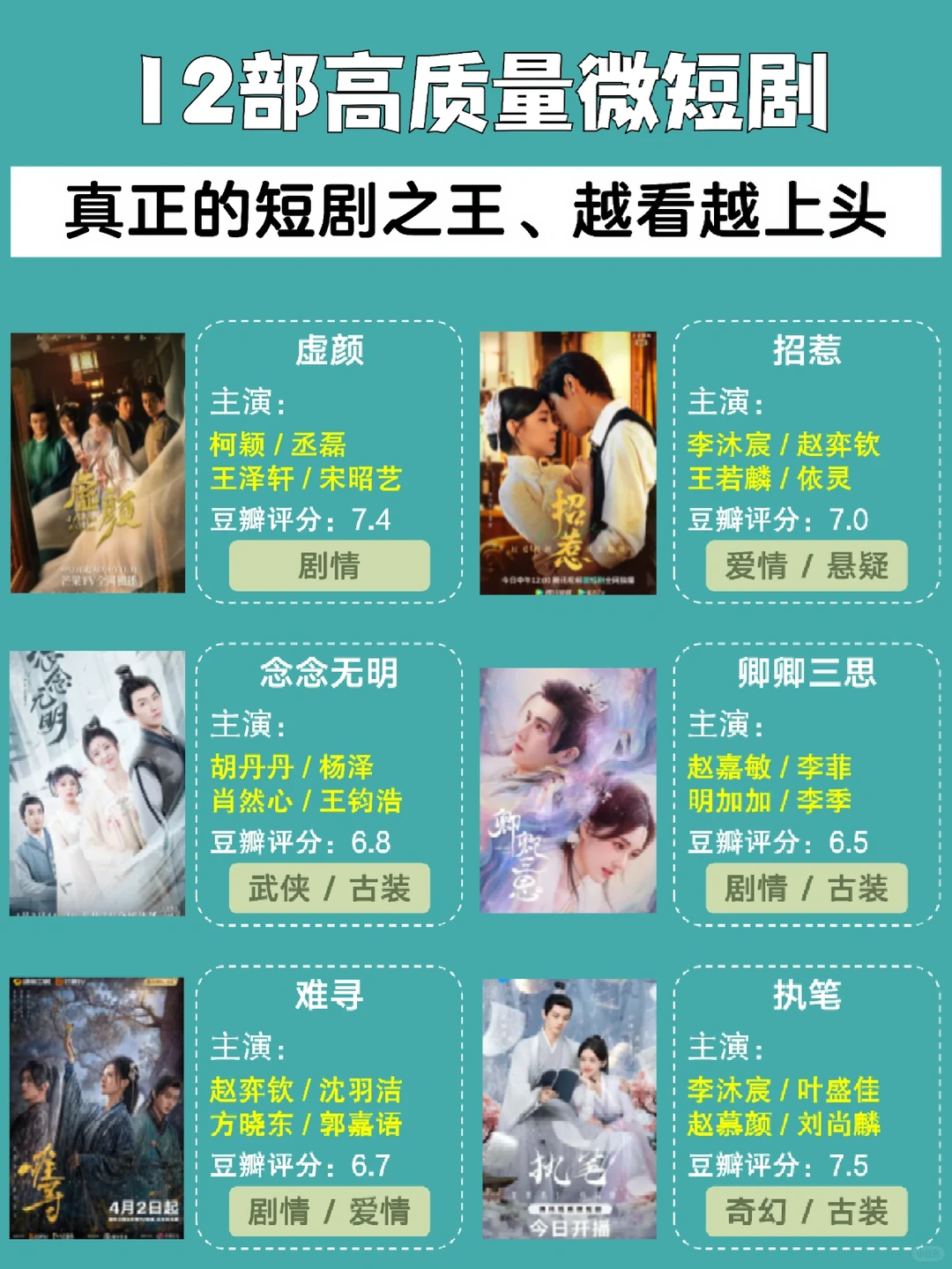 超好看的高质量小短剧推荐❗❗