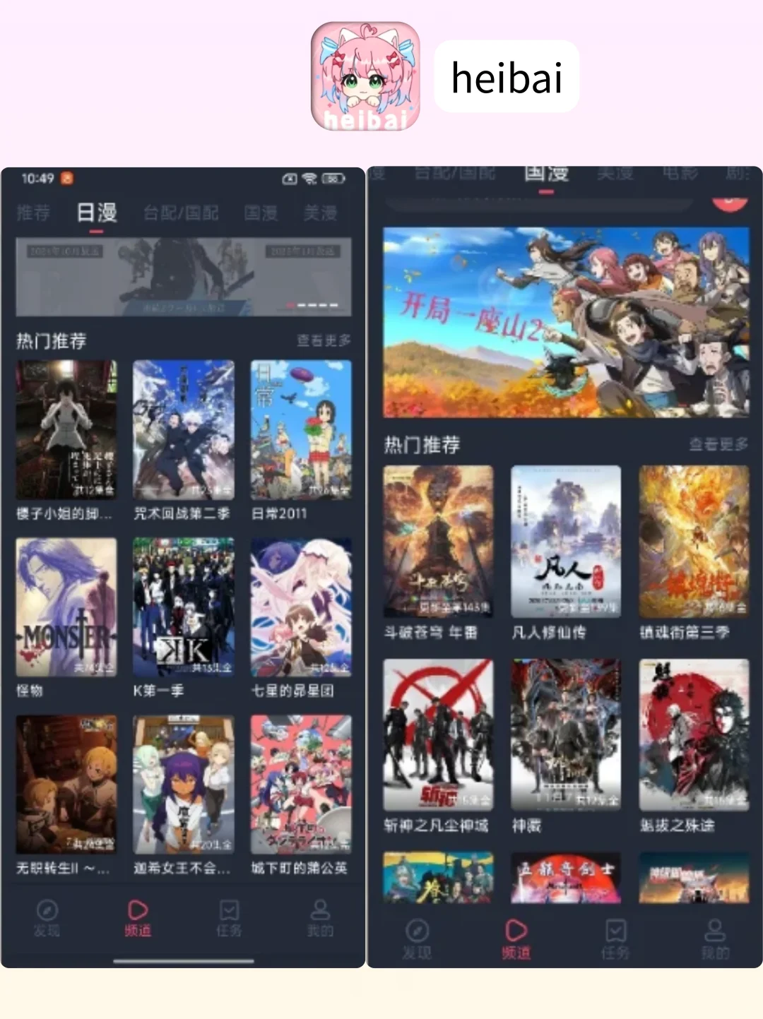 有弹幕的宝藏追番APP❗❗谁能不爱啊啊😍