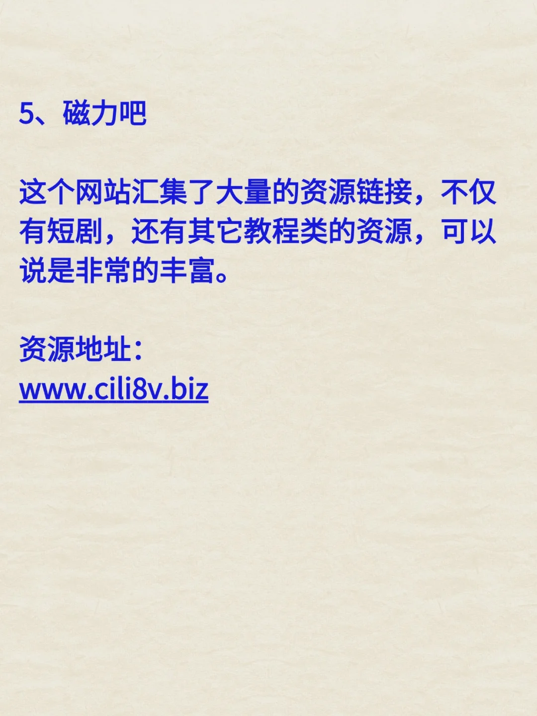 这5个地方不花1分钱就找遍所有短剧