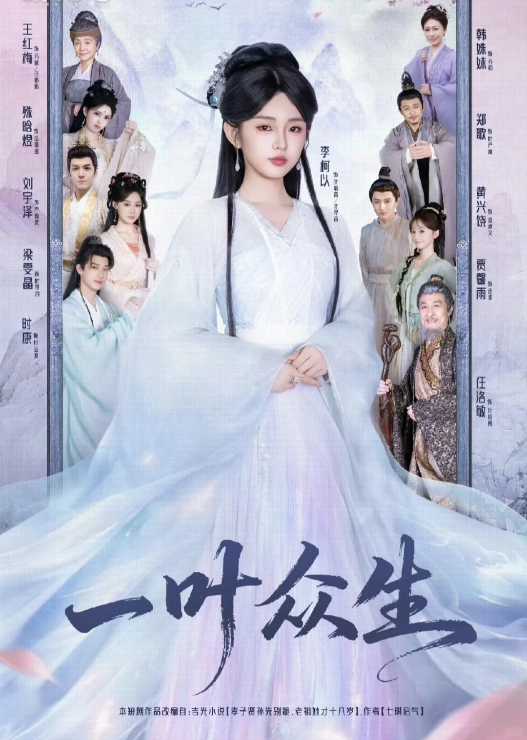 12月3日短剧预告❤️吴添豪李柯以白妍上新