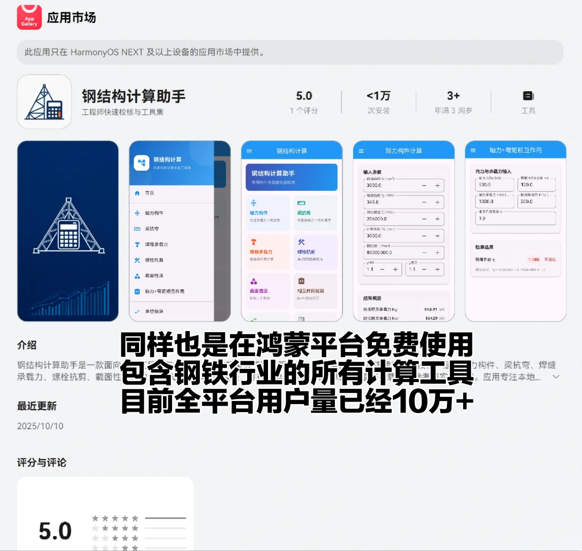 鸿蒙6.0小众私藏APP
