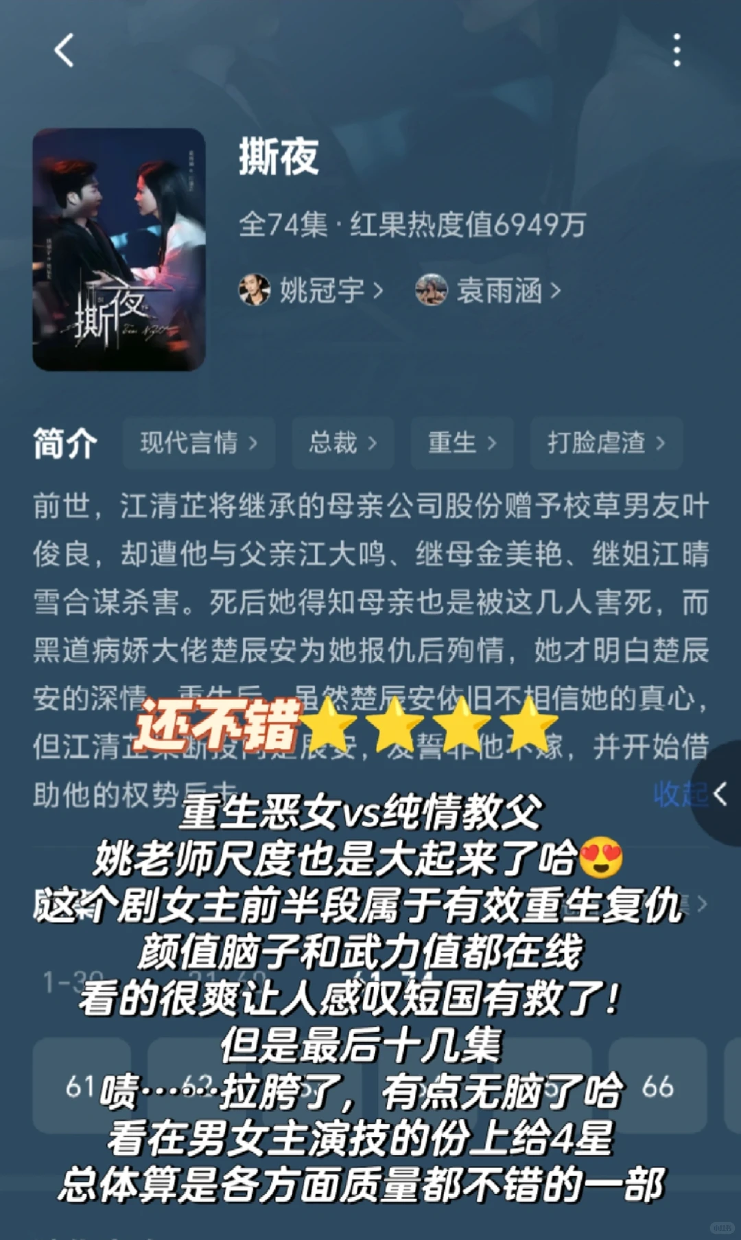 细数最近看的短国细糠😁