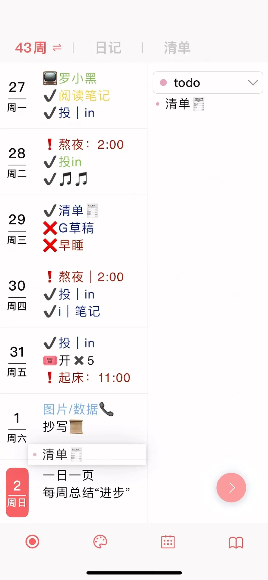 强烈建议P人都去用这个啊啊啊啊啊❗️❗️❗️