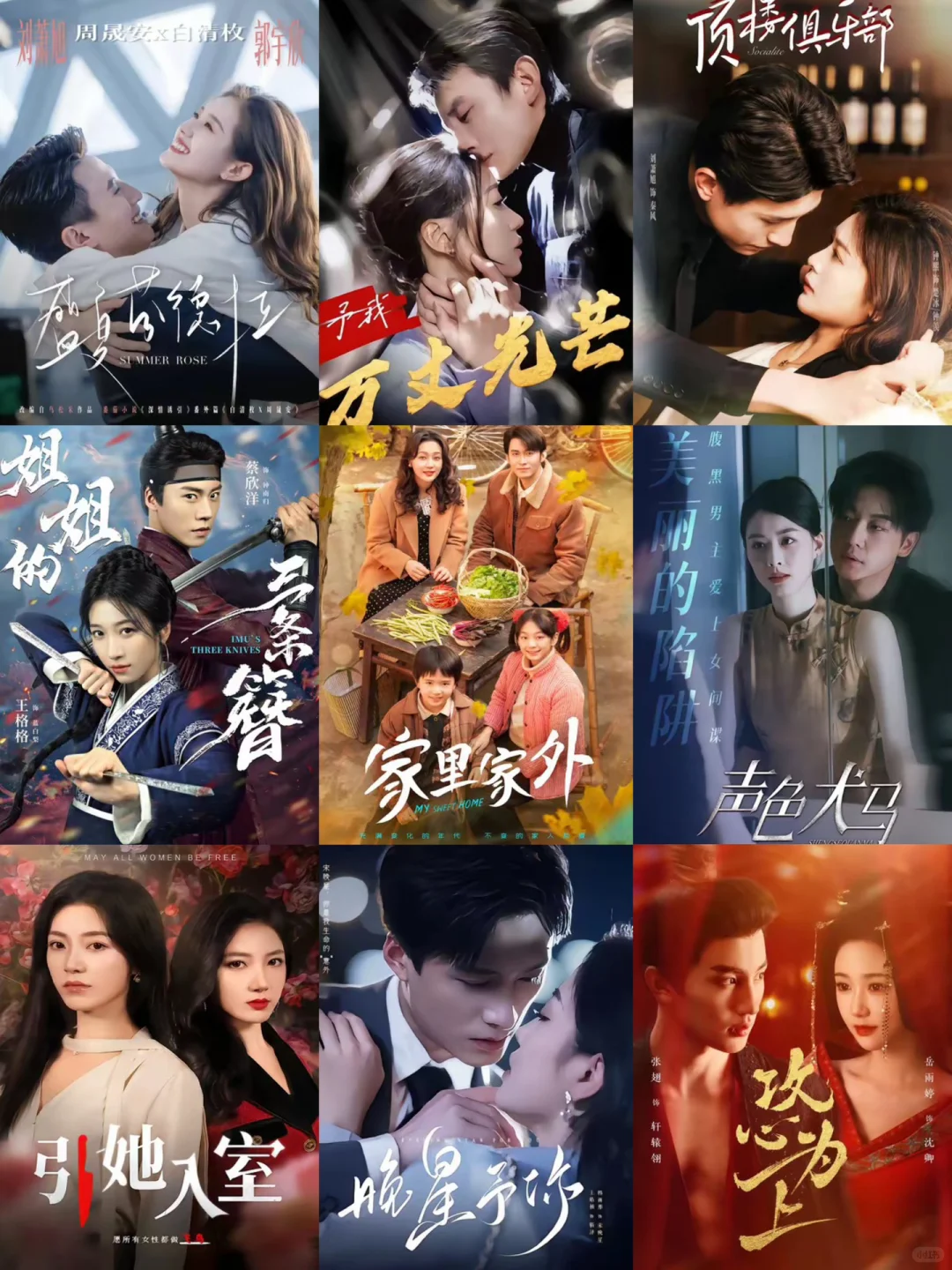 短剧分享|值得看的短剧