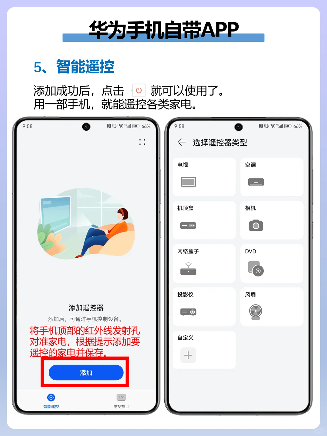 天呐❗华为手机被严重低估的宝藏APP🔥