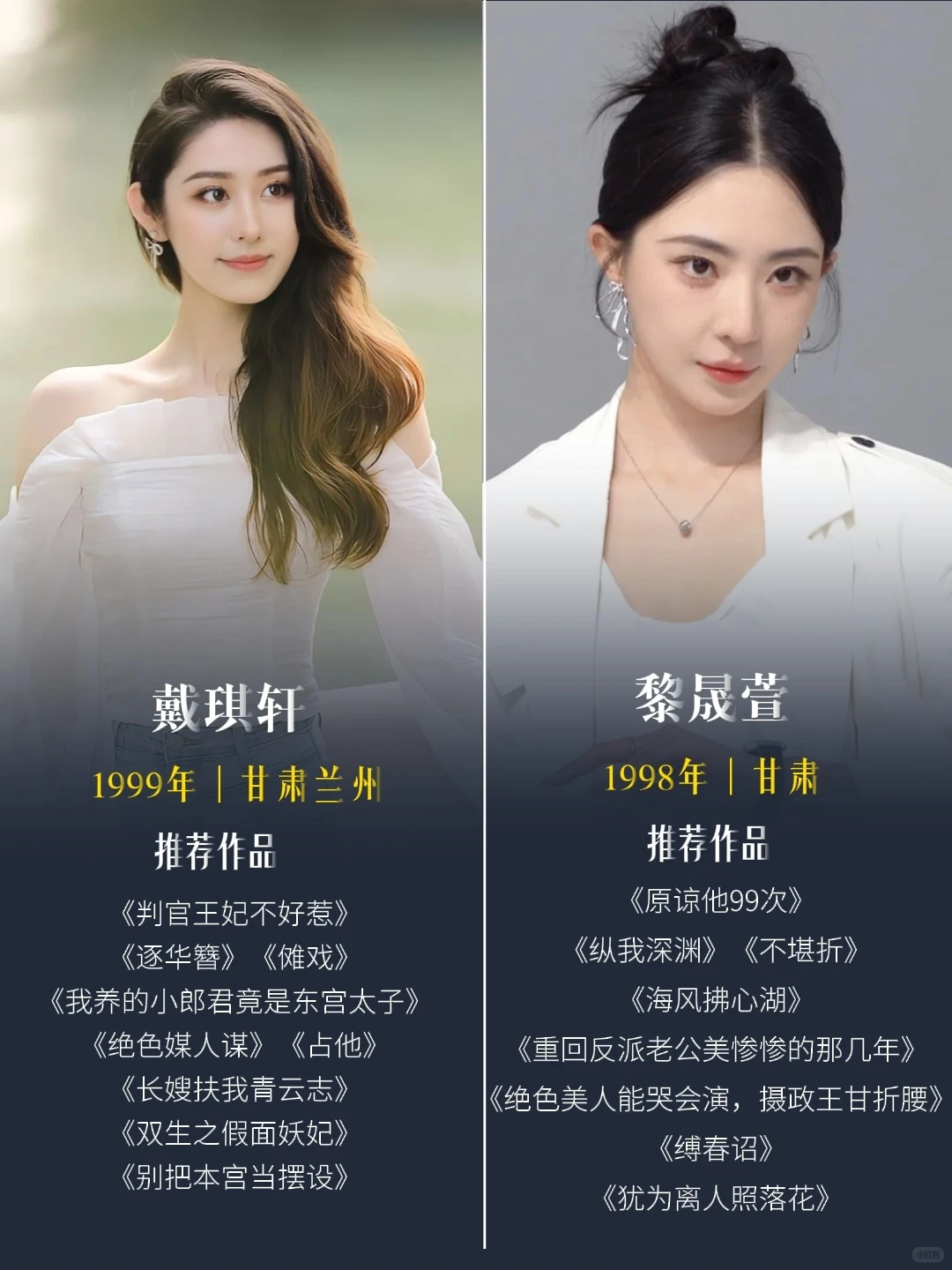 短剧女演员盘点（下）