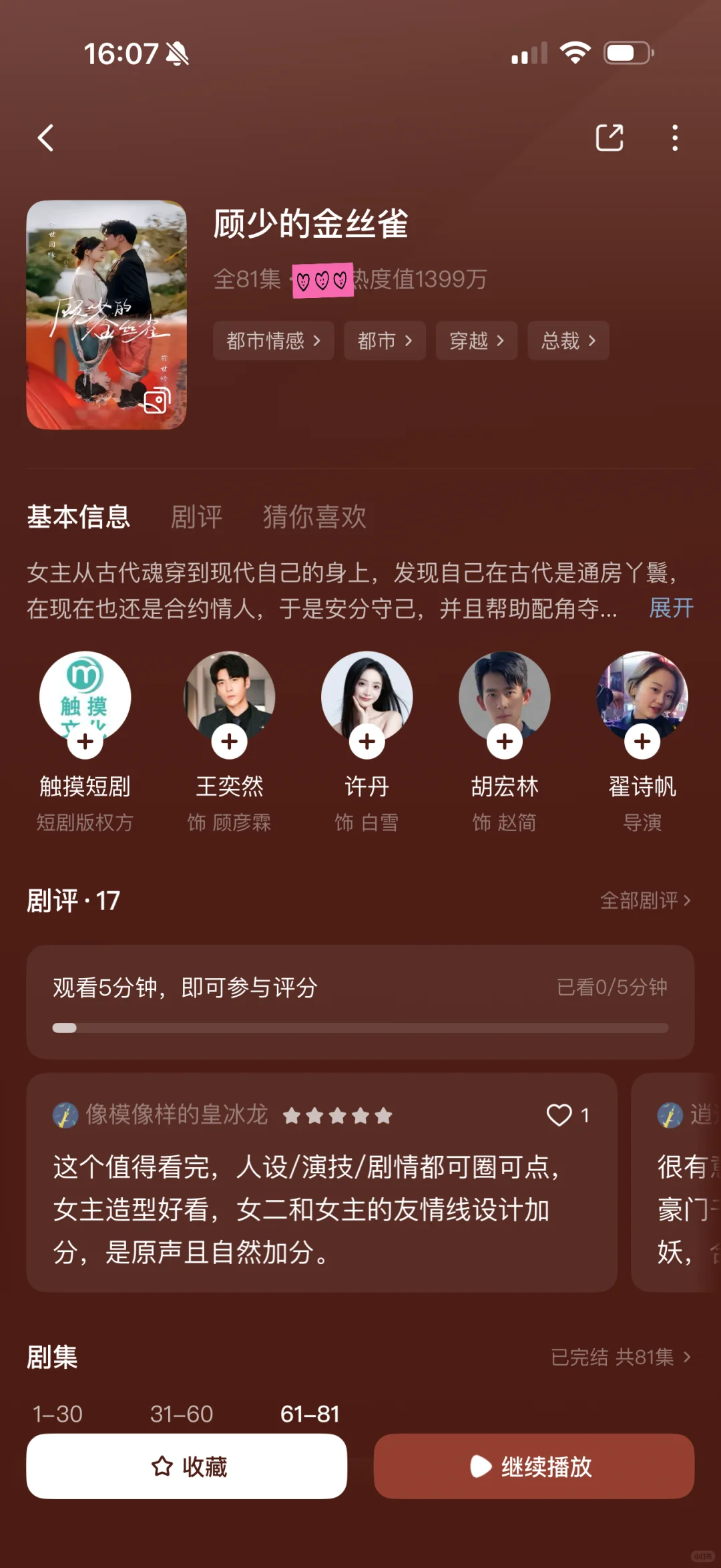 诗帆导演剧合集！！！！！