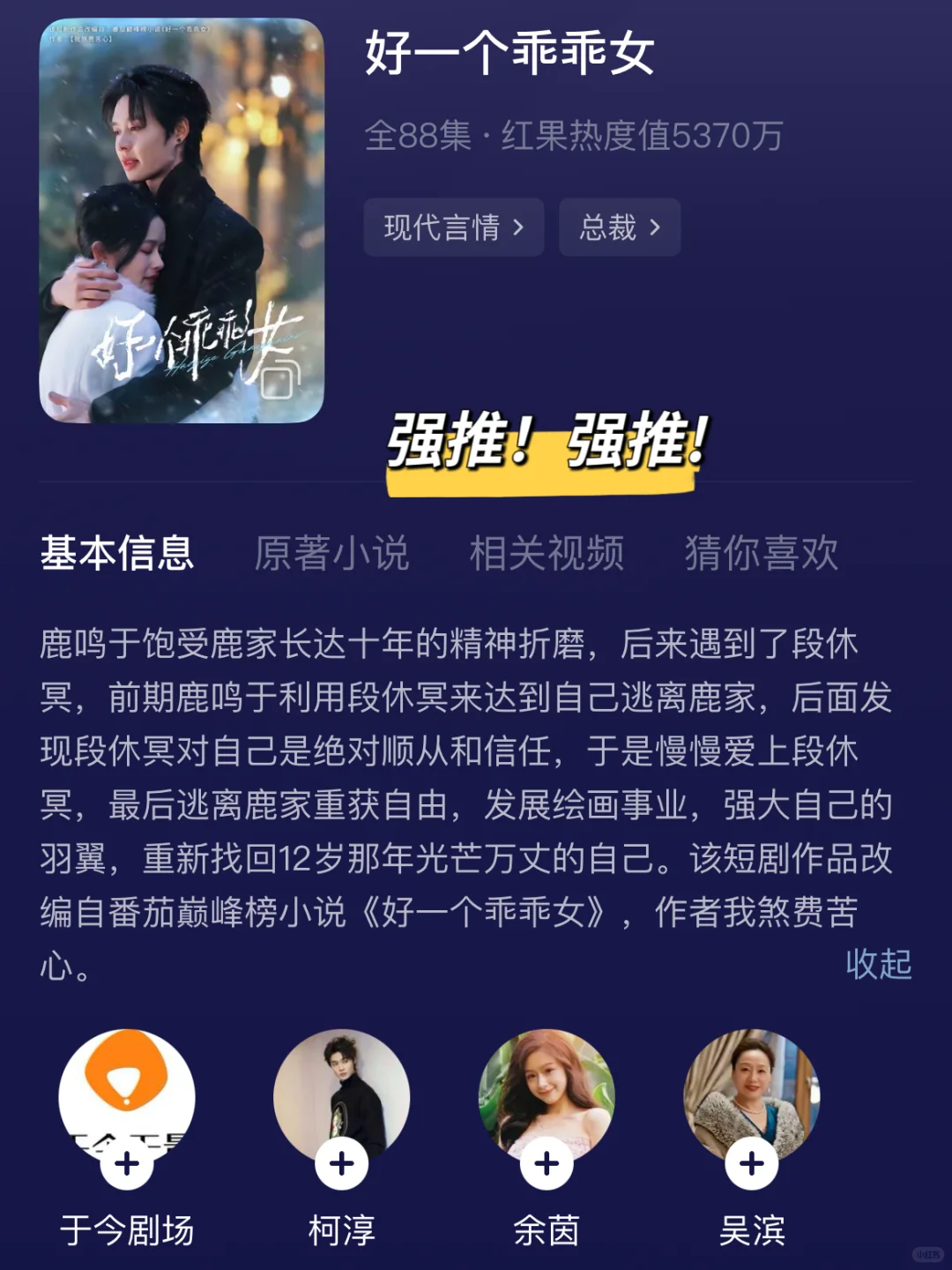 最近热播超好看的短剧 已完结 追到凌晨四点