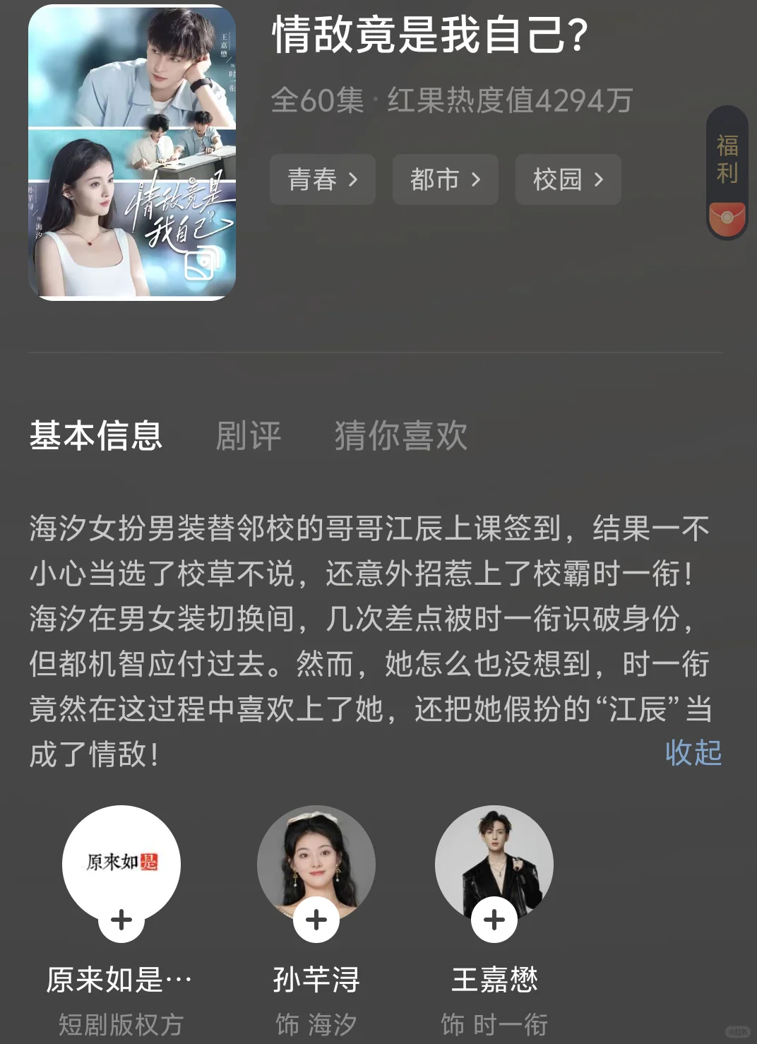 刷到停不下来！9部上头短剧，通勤摸鱼必备