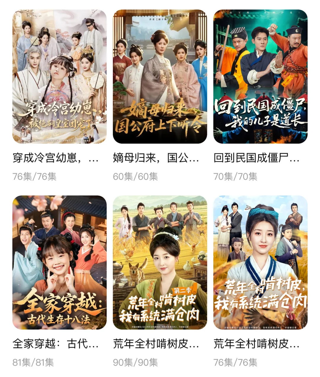 啃来啃去没意思，就爱看点0爱情短剧！