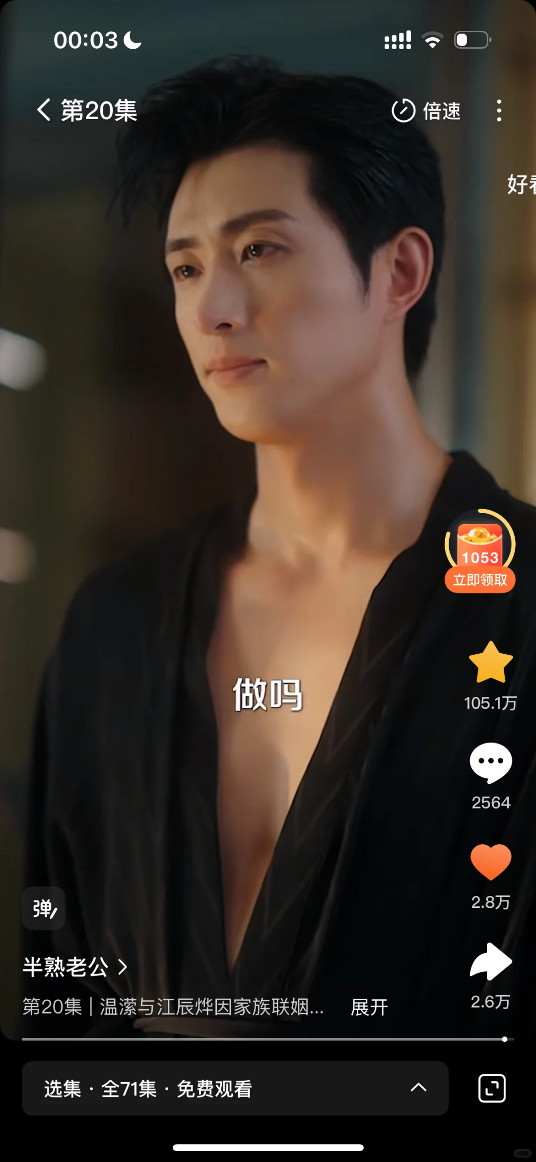 大黄丫头必看短剧