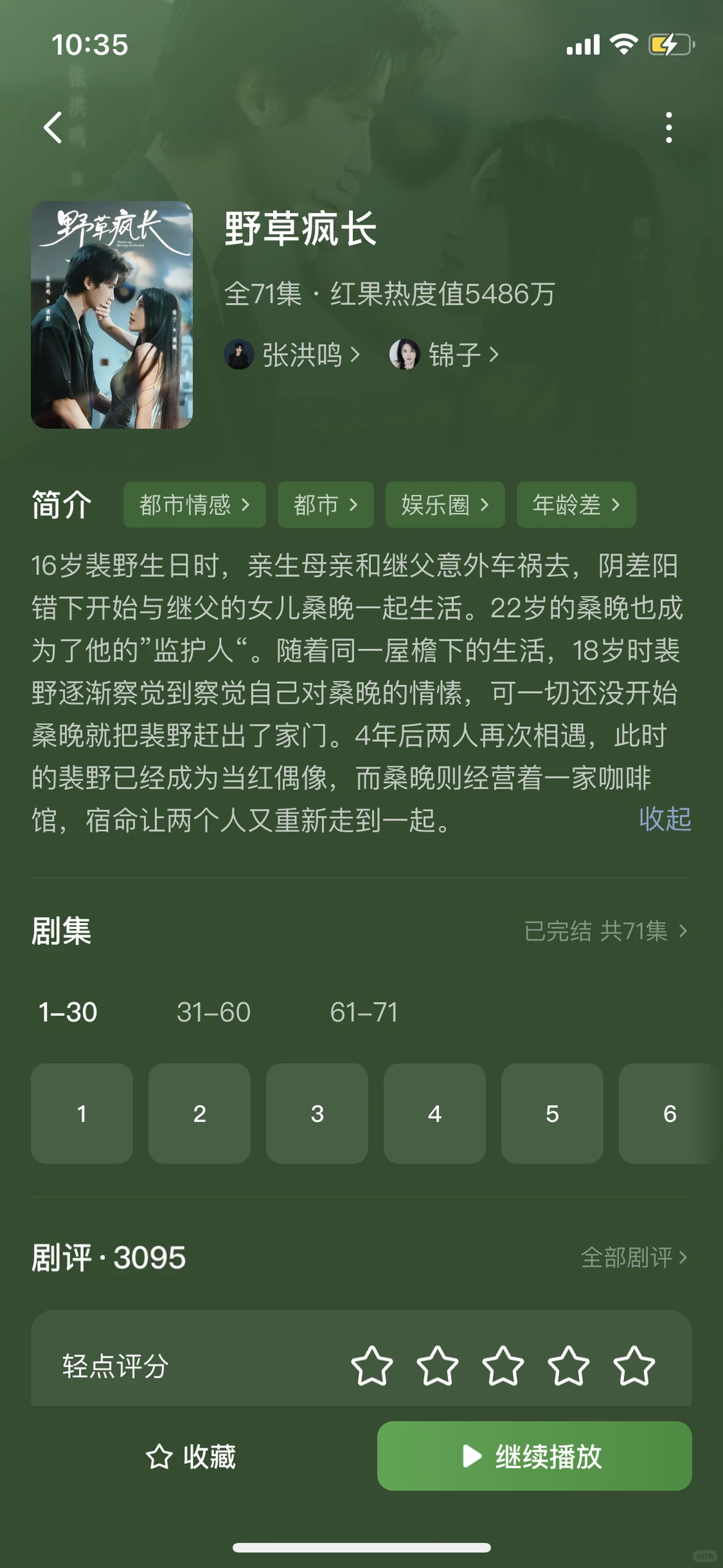 又一部好看的短剧