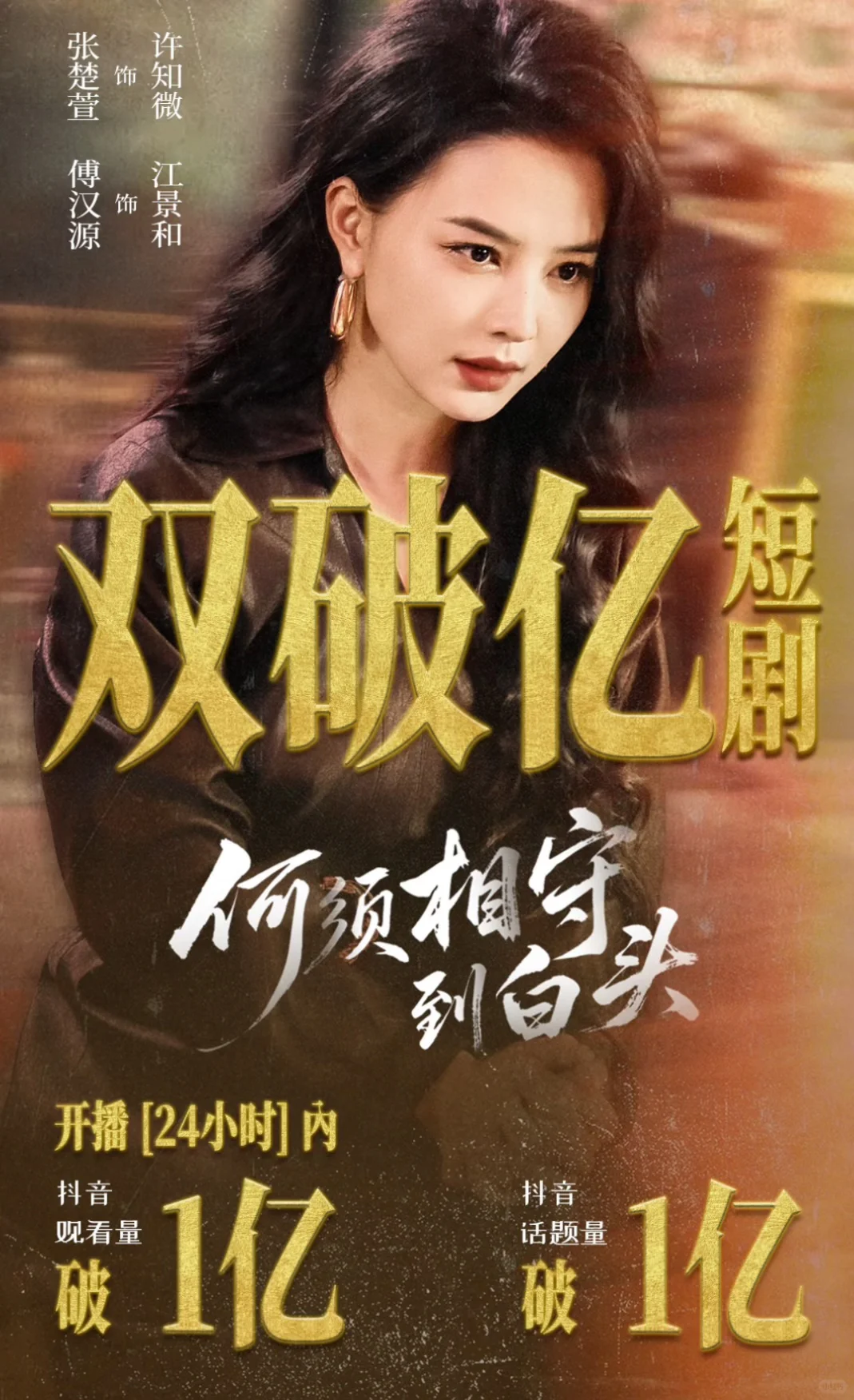 短剧也能玩高概念？卷出了女频短剧新高度