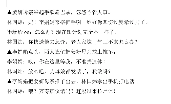 挑战三十天过稿短剧剧本附重燃人生剧本