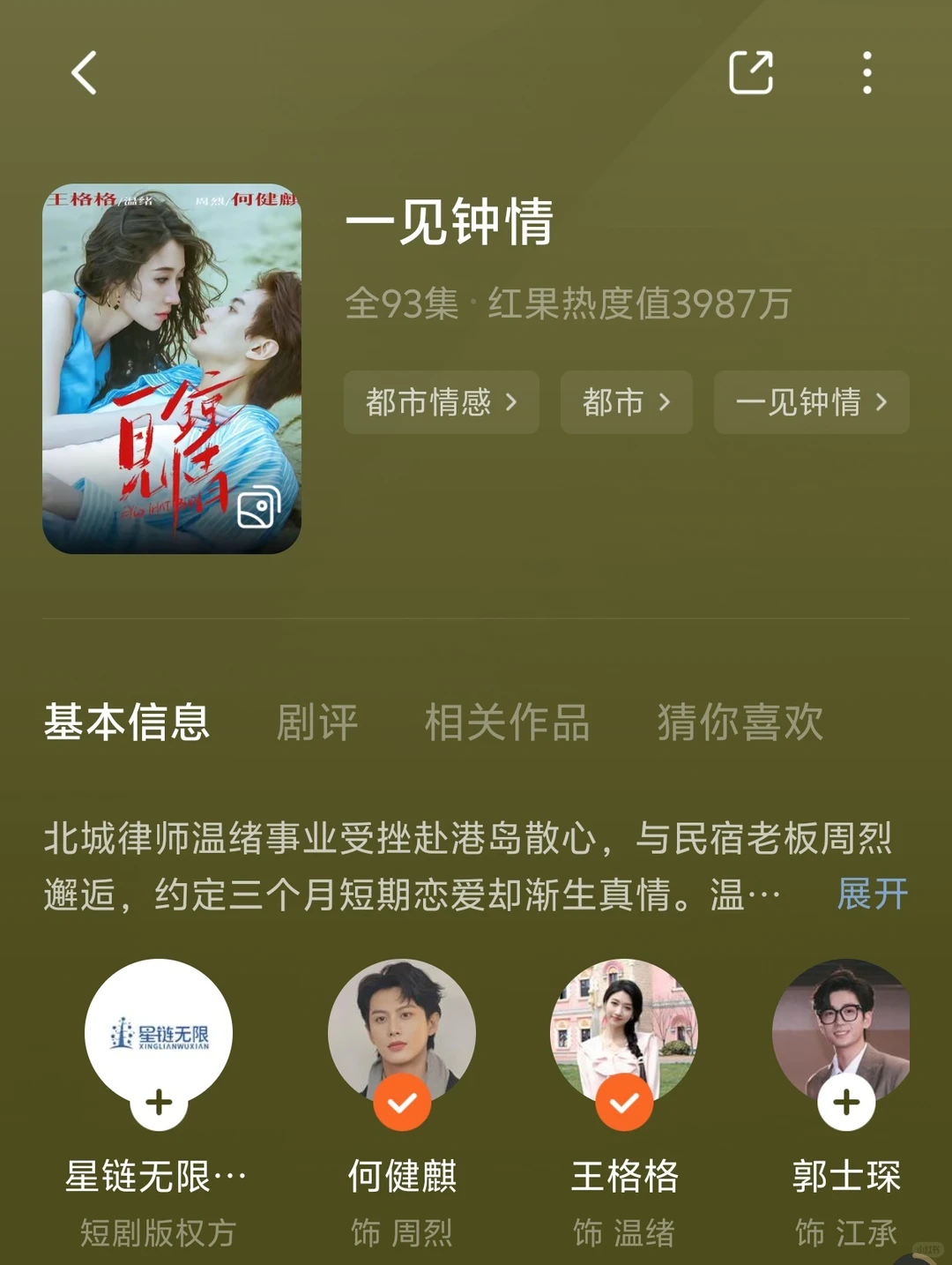 那些我会N刷的短剧(现代篇)