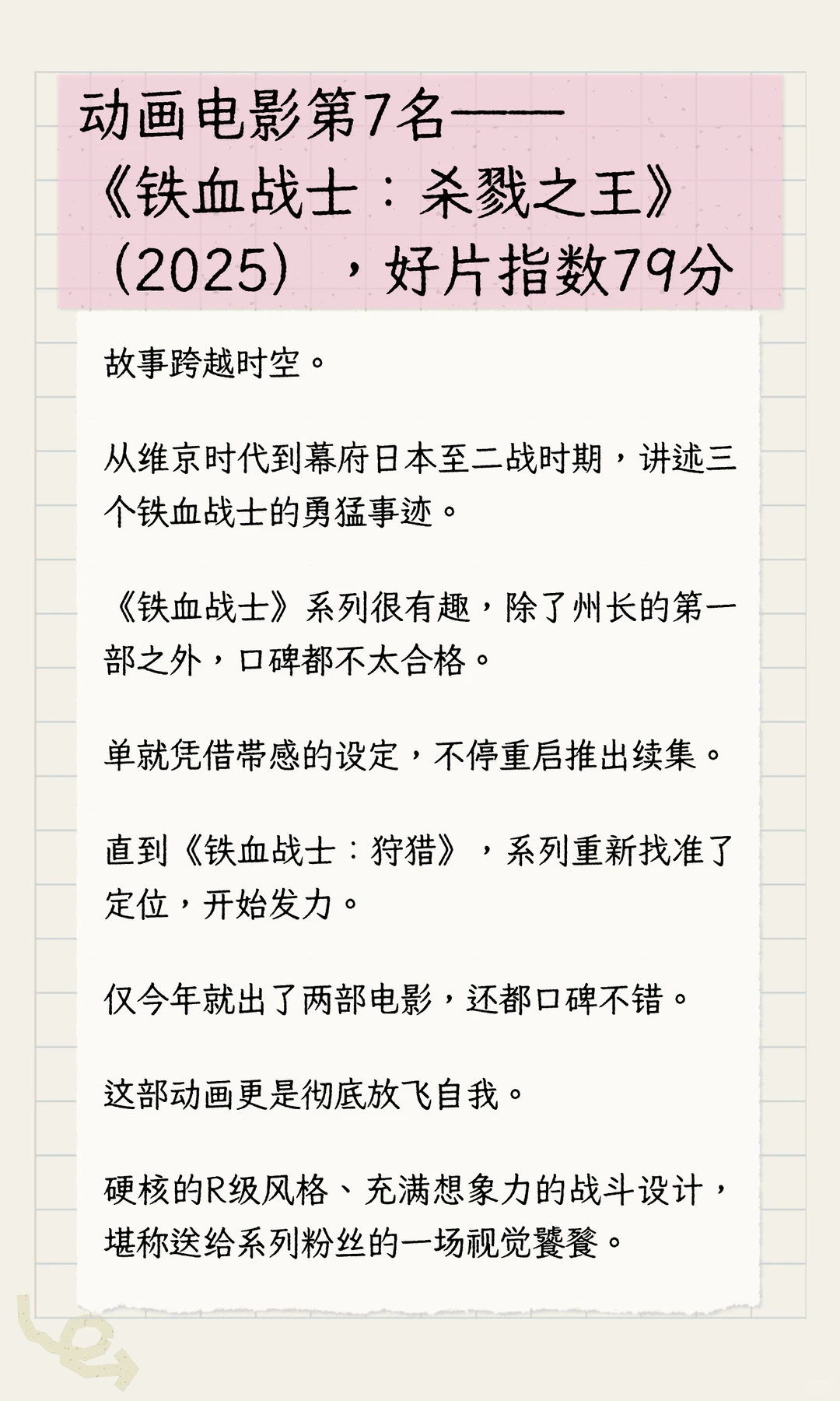 2025年必看动画电影值得市场给他们磕一个