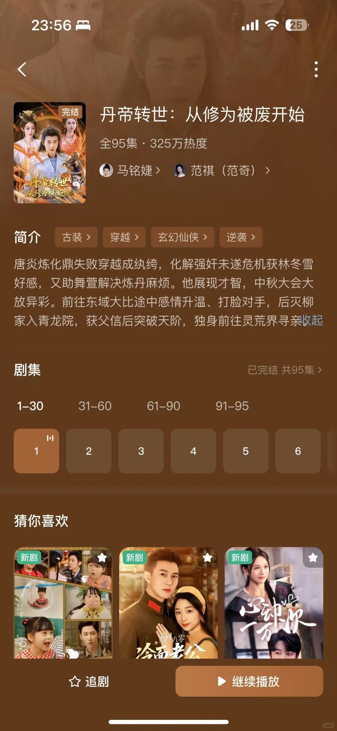 给老爸推荐10部男频短剧