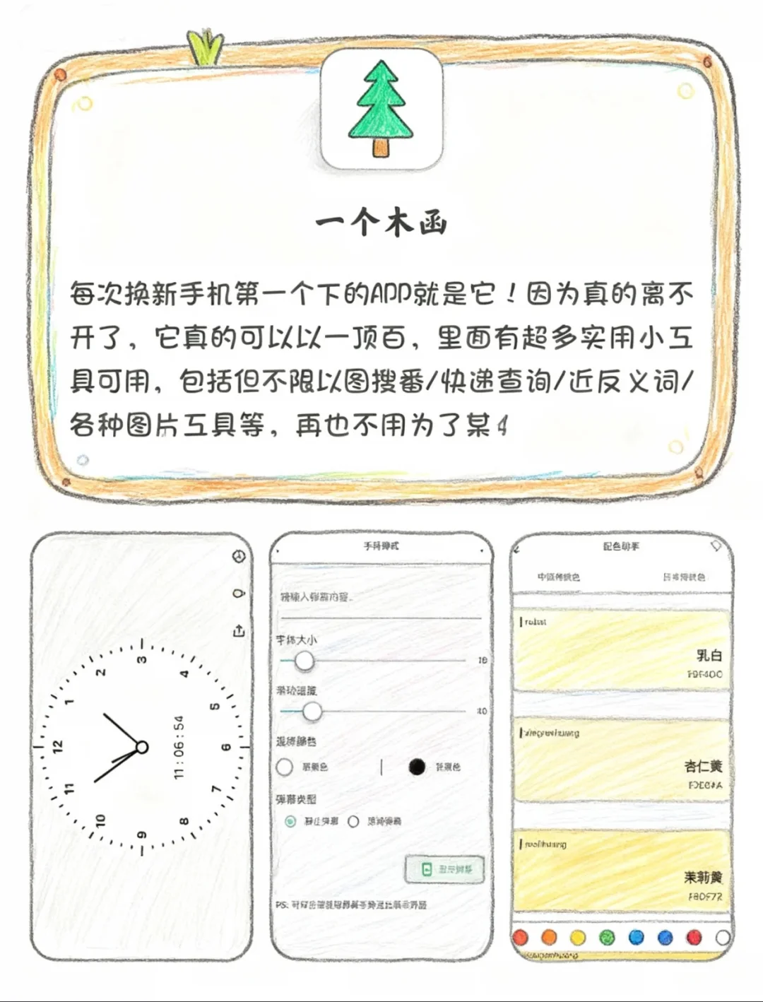 8 款小众 gao 级的实用 APP！