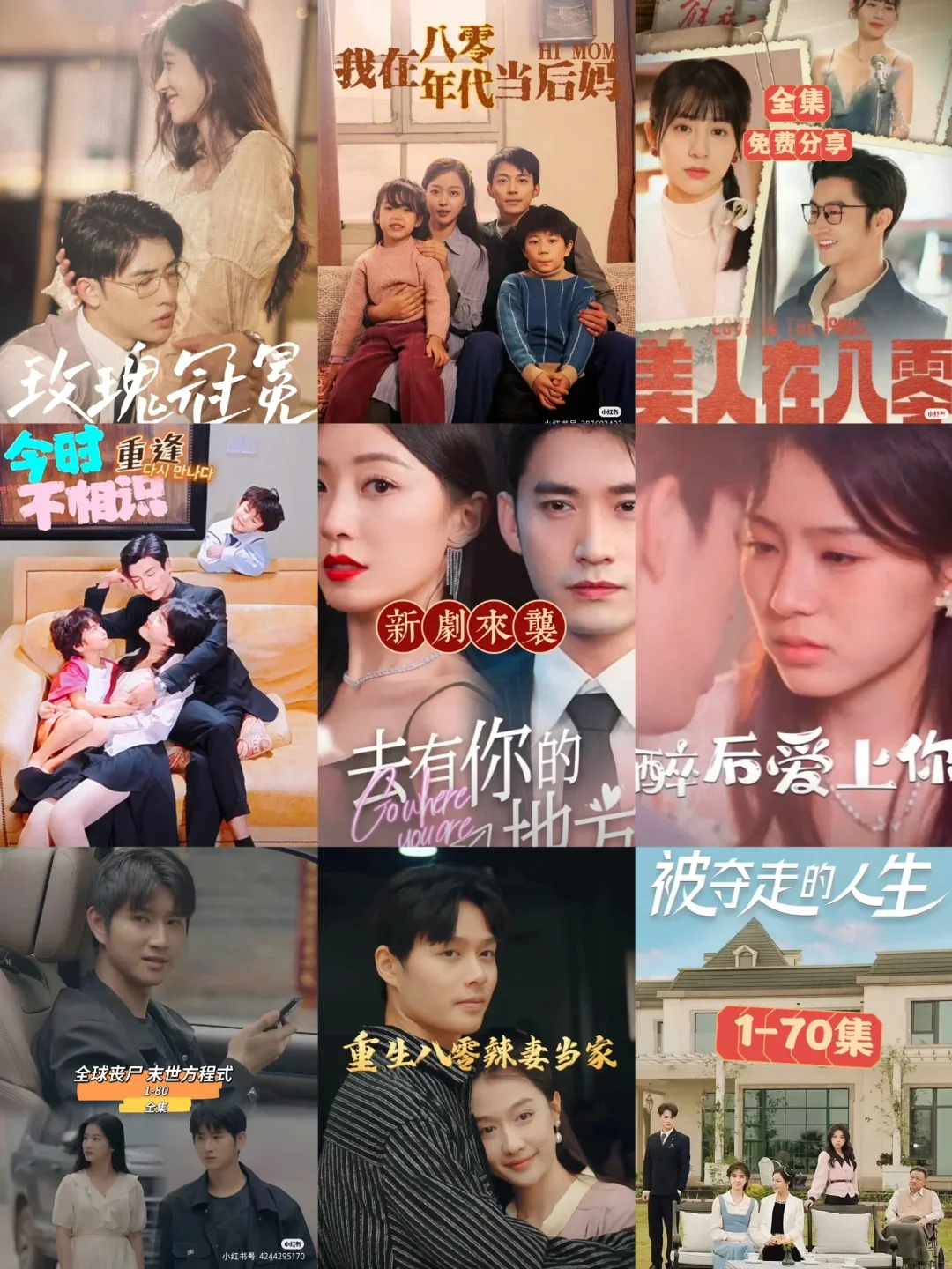 无偿分享火爆短剧