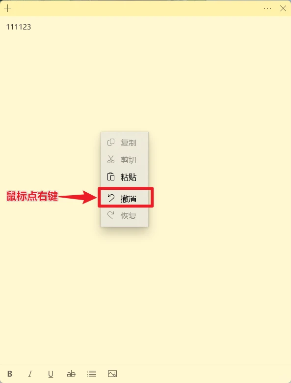 电脑便笺误删解决#windows系统