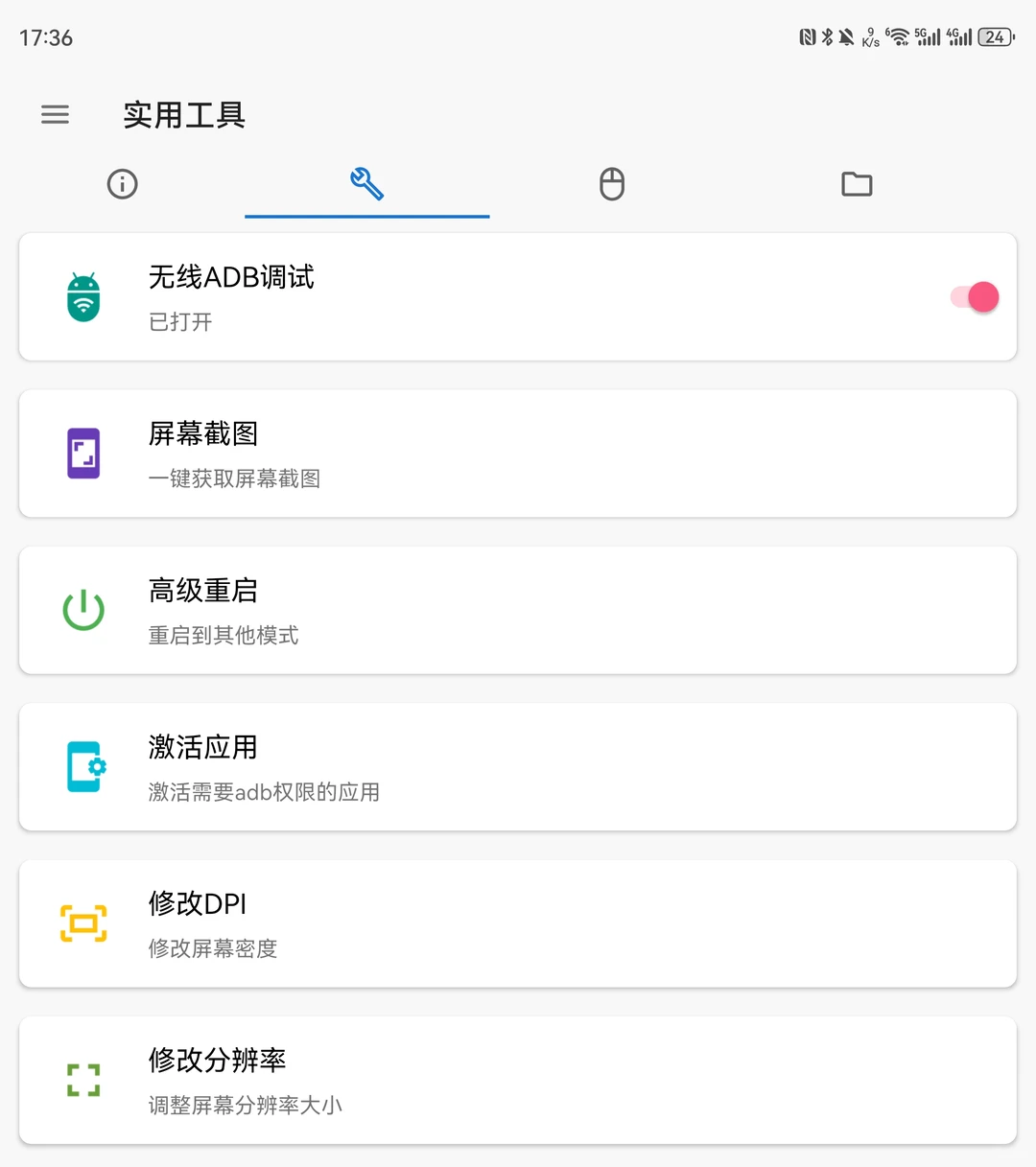 电视到家第二步：手机安装ADB工具