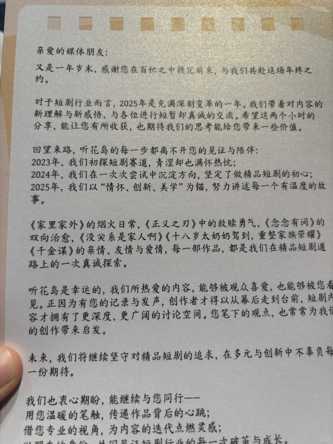 咪蒙还是有八下子