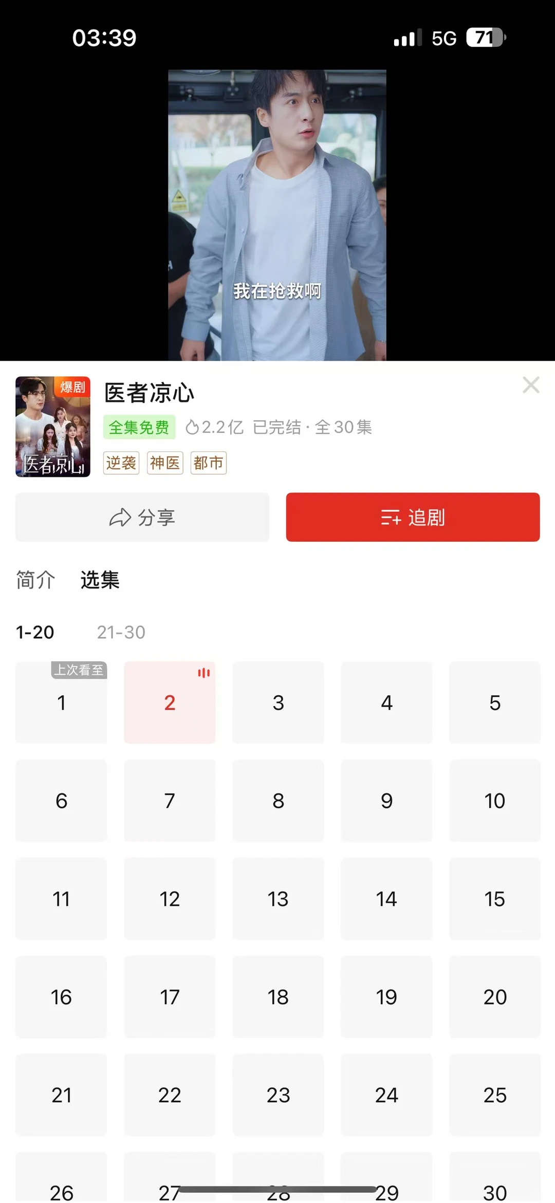 谁还在为短剧花钱？这个免费渠道我能安利到
