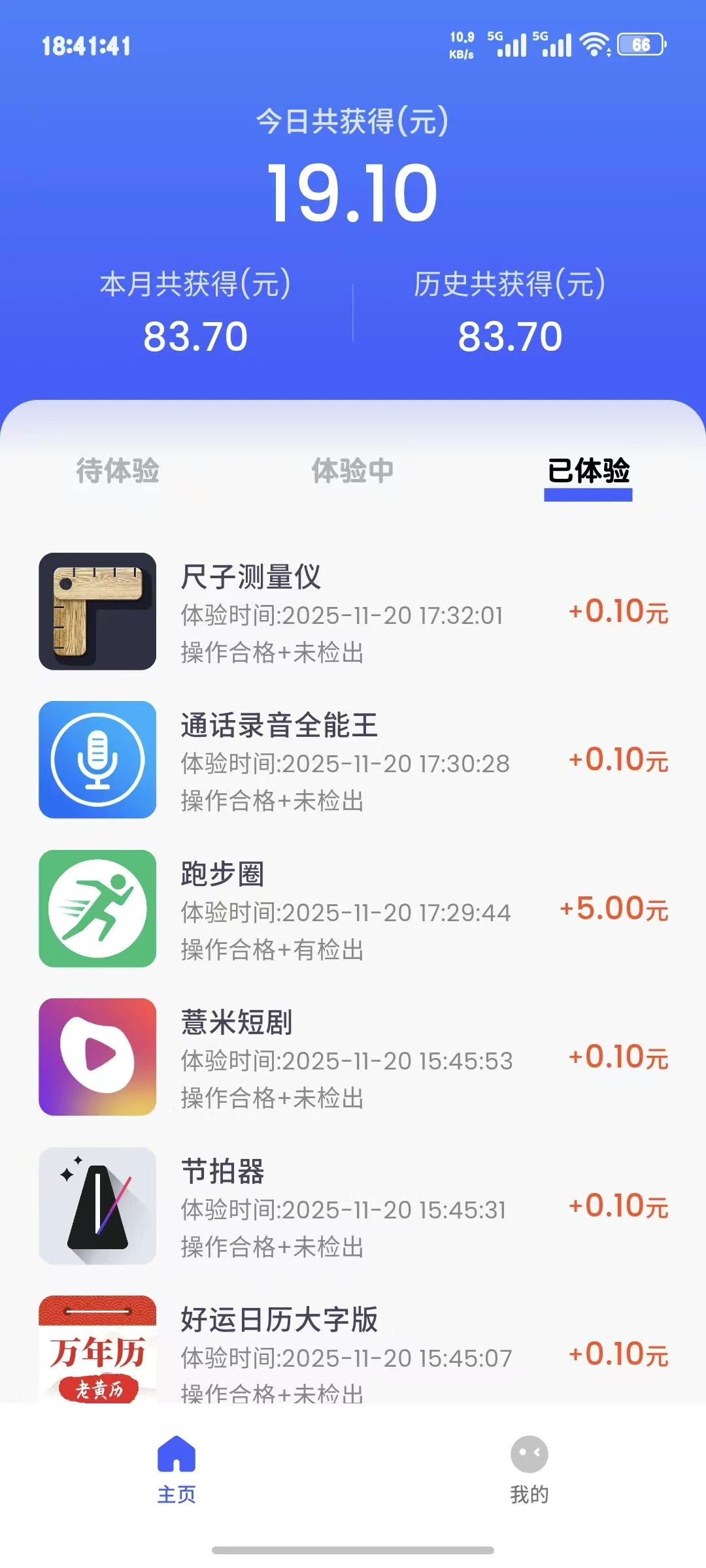 vivo商城应用检测