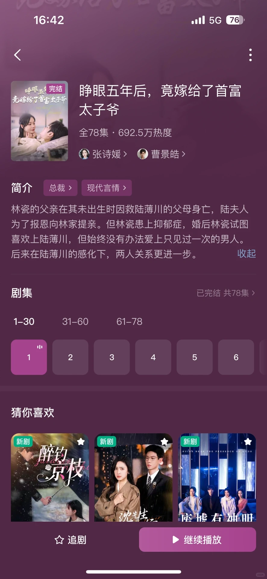 失忆女主欢乐多，拯救恋爱脑恢复轻松人生