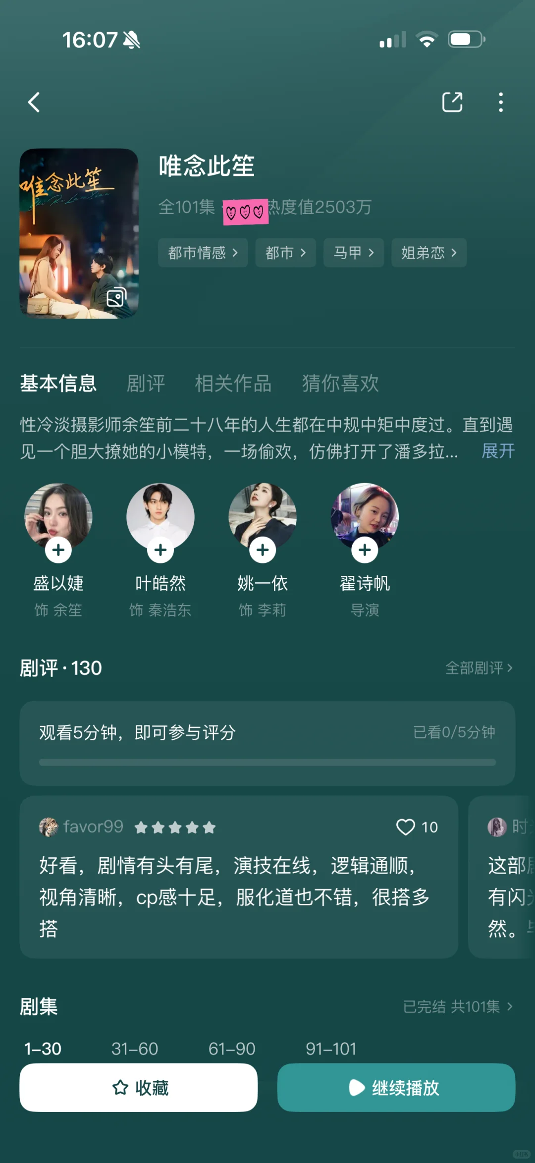 诗帆导演剧合集！！！！！