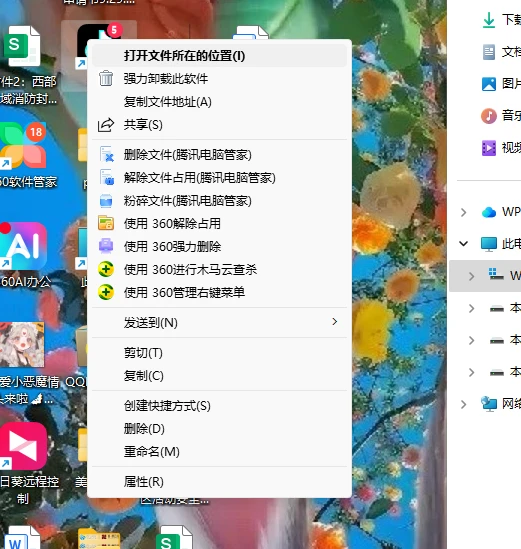 为什么桌面上软件打不开了