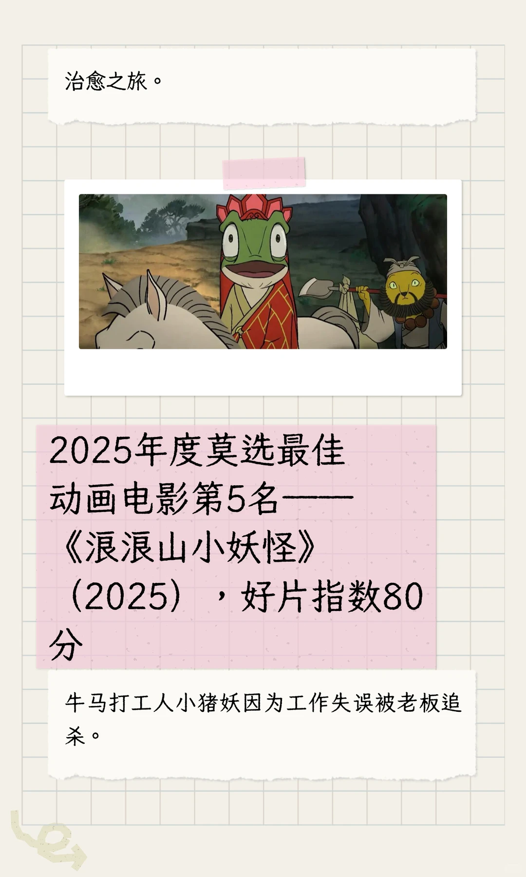 2025年必看动画电影值得市场给他们磕一个