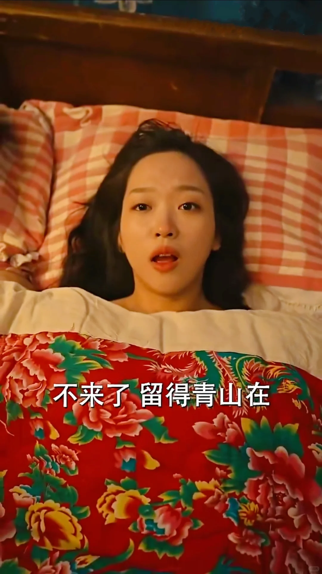 土味短剧《我在八零年代当后妈》赚麻了❗