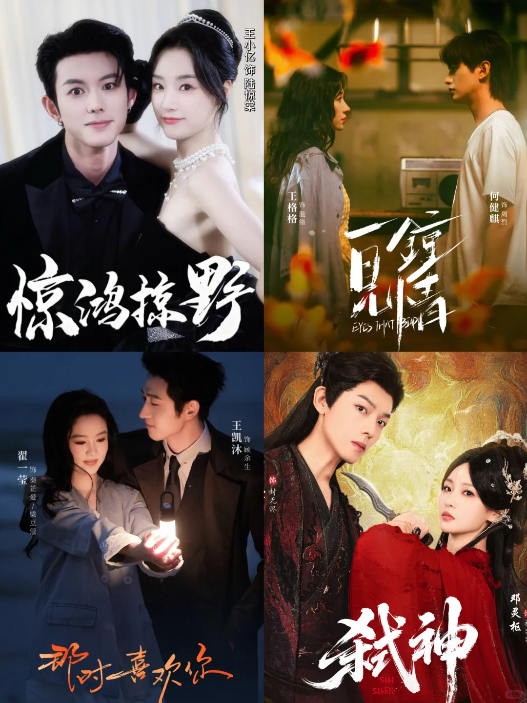 国庆档50部待播短剧来咯！CP大乱炖