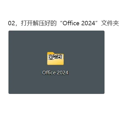 Microsoft Office 2024安装教程及下载