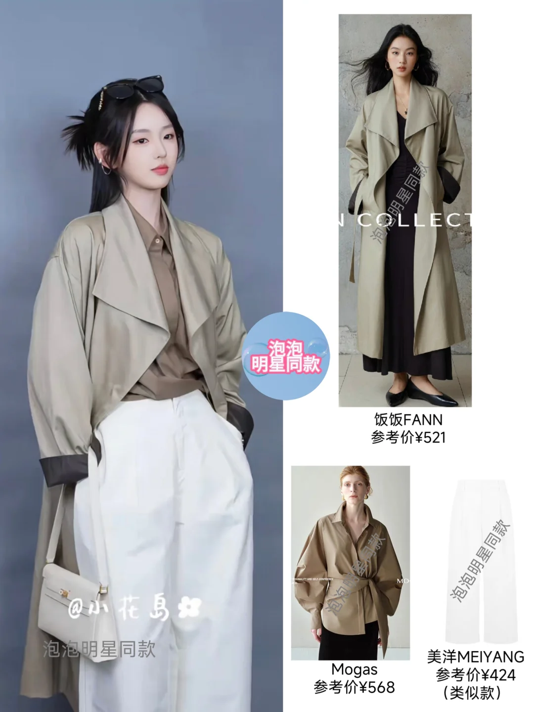 短剧也是好起来了，李柯以夫人2穿搭好帅！