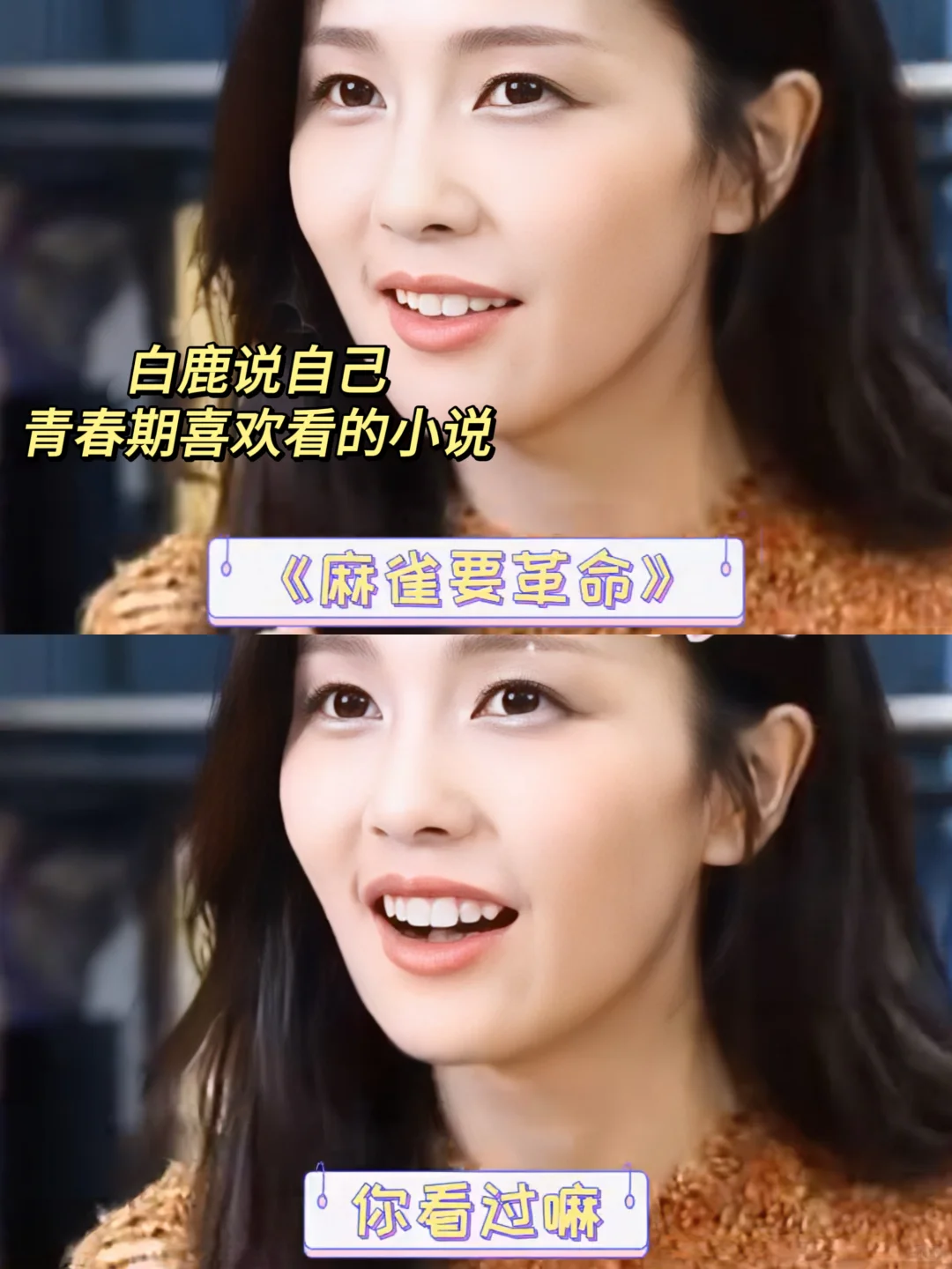 是谁的青春！！《麻雀要革命》拍短剧我必追！