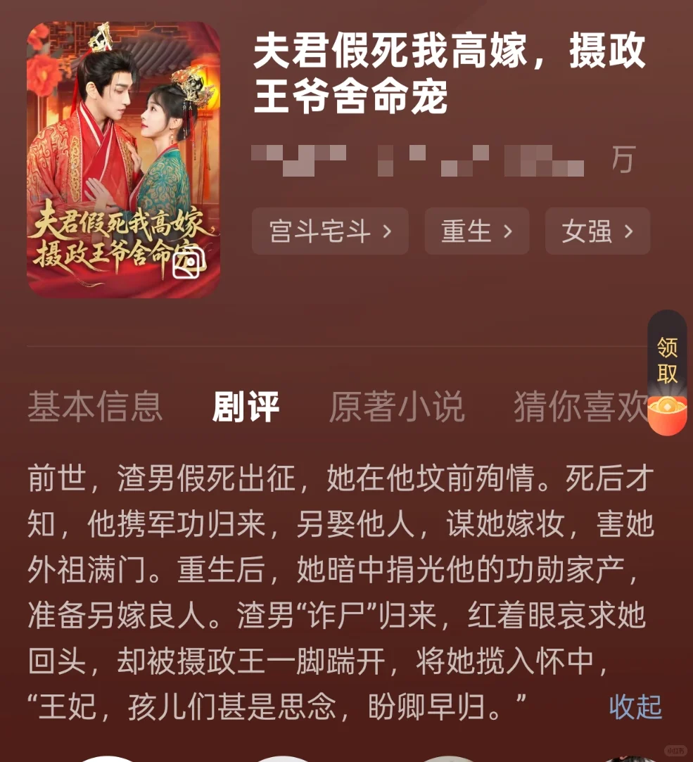 记录看过的短剧